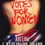 Ангелы С Железными Зубами Постер